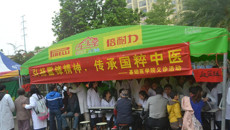 基础医学院“学雷锋”系列志愿服务活动圆满完成