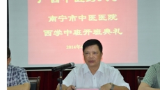 taptap点点体育西医学习中医班开班