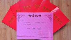 第一临床医学院举办“畅想中国梦 点燃正能量”征文比赛