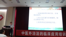 林辰教授应邀到柳州市进行国家非物质文化遗产名录项目“壮医药线点灸疗法”的技术推广