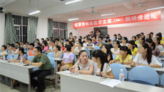 第一临床医学院举办首期桂派杏林师承班医学生研修论坛