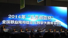 附设中医学校教师喜获全国职业院校信息化教学大赛一等奖