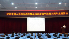 第一临床医学院举行“纪念中国人民抗日战争暨反法西斯战争胜利70周年”主题活动
