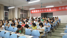 第一临床医学院举办第六期桂派杏林师承班医学生研修论坛