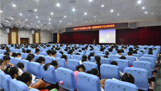 第一临床医学院举办2015年实习生岗前培训