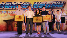 共青团taptap点点体育基础医学院委员会荣获taptap点点体育2014-2015学年“五四红旗团委”称号