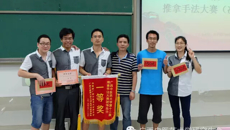 研究生学院代表队勇夺点点体育第十二届推拿手法大赛桂冠