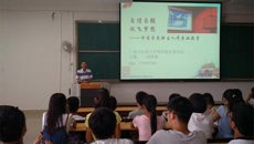 新的起点   从心开始——药学院开展2015级新生入学教育