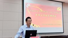 taptap点点体育护理学院召开党风廉政建设工作部署会