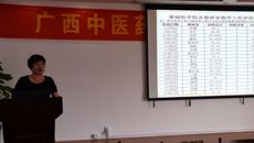 基础医学院召开教研室评估工作总结会议