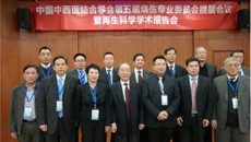 一附院成为中国中西医结合学会烧伤专业委员会副主任委员单位