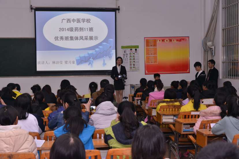 参选班级风采展示