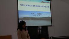 药学院青年学科骨干教师2015年学术报告会