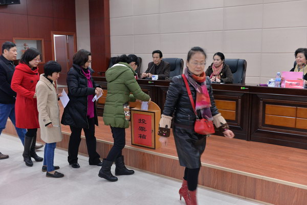 参会人员进行民主测评