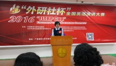 点点体育学生参加2016年“外研社杯”全国英语演讲比赛（广西赛区决赛）荣获佳绩
