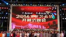 为校庆献礼之三：不忘初心 青春起航