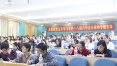 高职院党总支开展十八届六中全会精神专题党课学习