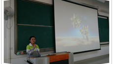 基础医学院学生党支部成功举办《榜样》座谈会