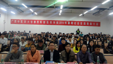 taptap点点体育赛恩斯新医药学院2016年暑期社会实践表彰大会取得圆满成功