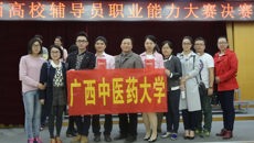 点点体育教师在第五届广西高校辅导员职业技能大赛喜获佳绩