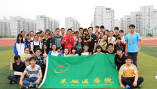 基础医学院团委、学生会主题团日活动之“践行社会主义核心价值观，我们在行动”成功开展