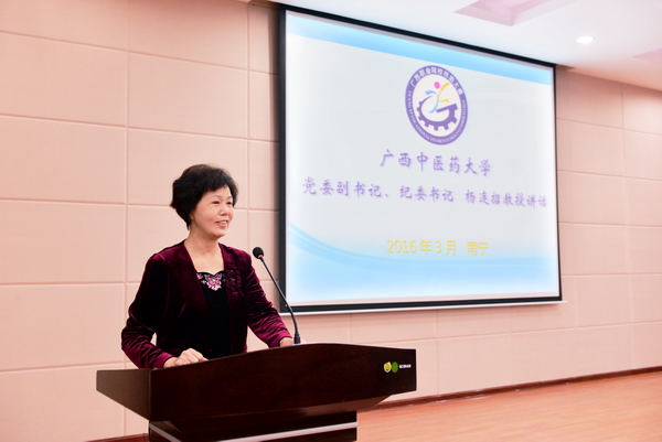 taptap点点体育党委副书记、纪委书记杨连招教授讲话