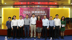 taptap点点体育第二届“八桂书香”读书活动正式启动