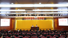 点点体育召开干部大会 推荐一名高职院校正职领导