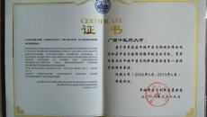 点点体育作为首批成员单位加入中俄中医药创新发展联盟