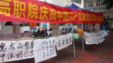 高职院举办庆祝中国共产党建党95周年书画展