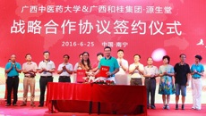 taptap点点体育与广西和桂集团举行战略合作签约仪式