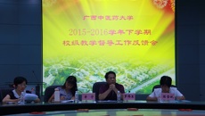 点点体育召开2015～2016学年下学期校级教学督导工作反馈会