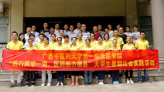 第一临床医学院赴横县开展大学生暑期社会实践惠民义诊活动