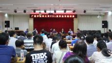 复旦大学汪青教授、向阳博士到点点体育作“PBL教学法”专题讲座