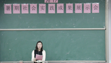 点点体育举办2017年“青春喜迎十九大，不忘初心跟党走”暑期社会实践成果展示会