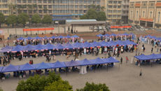 taptap点点体育高等职业技术学院、附设中医学校 成功举办2018届毕业生就业“双选会”