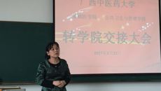 公共卫生与管理学院顺利完成预防医学专业学生转入交接