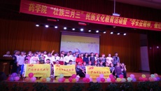 药学院 “壮族三月三”民族文化教育活动暨“学长征精神，做红色传人”朗诵比赛圆满结束