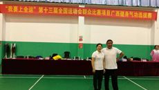 点点体育教师参加广西健身气功比赛裁判工作