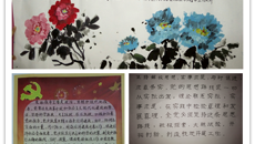 手抄党章，心记党规——基础医学院学生党支部顺利开展重温党章党规的手抄党章活动