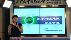 第一临床医学院5月份服务教研室内涵建设的6名临床老师参加教学质量答辩考评