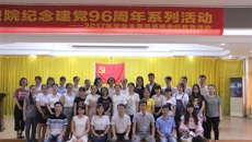 高职院开展毕业生党员“感恩·责任”教育活动