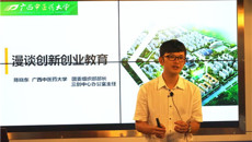 第一临床医学院举办“大学生创新创业（教师篇）”专题讲座活动