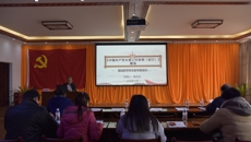 基础医学院党委举行《中国共产党支部工作条例（试行）》专题学习培训