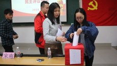 公共卫生与管理学院2018年组织生活会暨民主评议党员会议圆满落幕