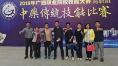 点点体育在2018年广西职业院校技能大赛中药传统技能比赛中获得佳绩