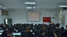 第一临床医学院教学党总支开展医改政策学习大会