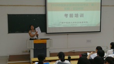 针灸推拿学院召开2018中医执业医师分段考试实证研究培训会