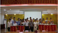 高等职业技术学院举办学风建设评优表彰大会