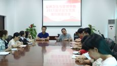 公共卫生与管理学院举办2018届毕业生党员离校前座谈会